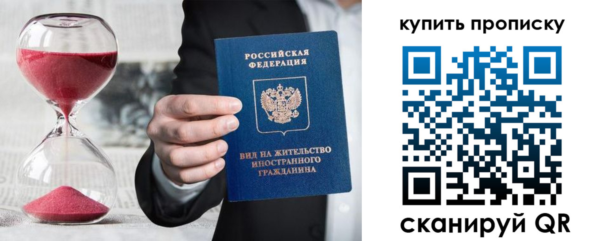 прописка поиск в Яхроме