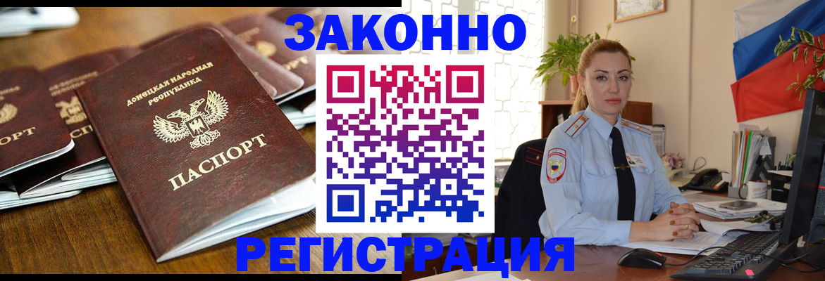 временная регистрация законно в Яхроме
